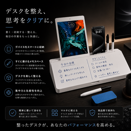 TaskBoard Pro™｜書く・収納する・整える
