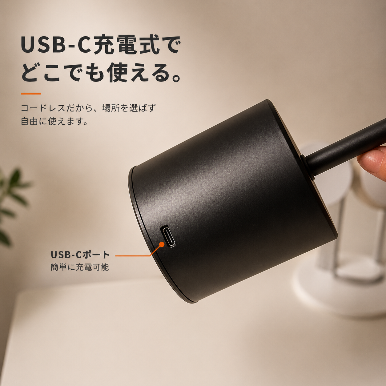LumiBeam™｜3色調光・タッチ操作対応 充電式コードレステーブルライト