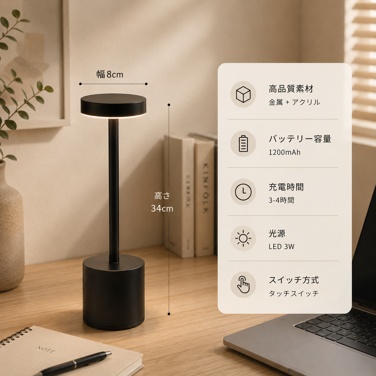 LumiBeam™｜3色調光・タッチ操作対応 充電式コードレステーブルライト
