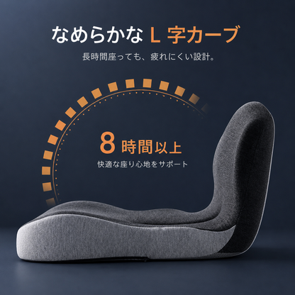 ErgoSeat™ | 姿勢サポート・腰痛対策メモリーフォームクッション