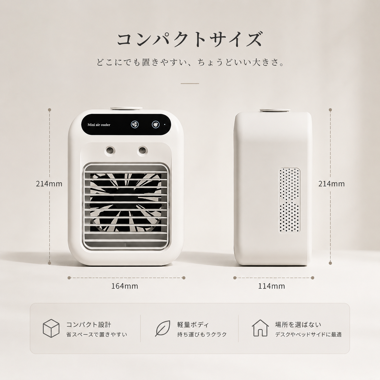 CoolMist Air™｜USB充電式卓上冷却ミストファン・2段階風量・静音設計
