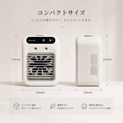 CoolMist Air™｜USB充電式卓上冷却ミストファン・2段階風量・静音設計