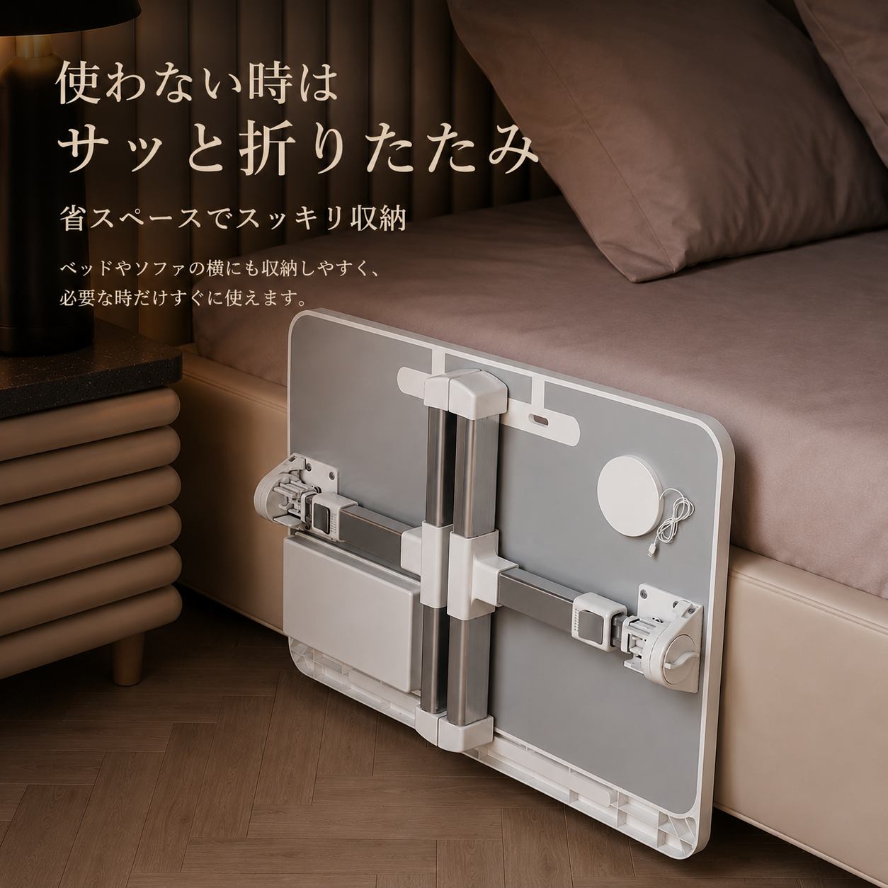 FlexDesk Pro™｜高さ調整・角度調整・収納・USB搭載 オールインワンベッドデスク