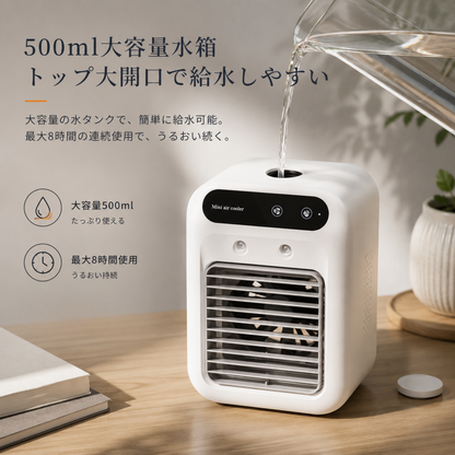 CoolMist Air™｜USB充電式卓上冷却ミストファン・2段階風量・静音設計
